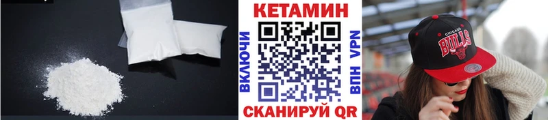Кетамин ketamine  Купить  Чехов 
