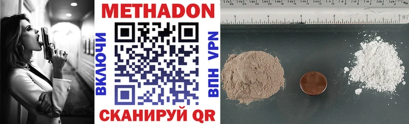 Купить закладки Чехов Метадон methadone