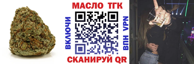 ТГК THC oil Купить Чехов